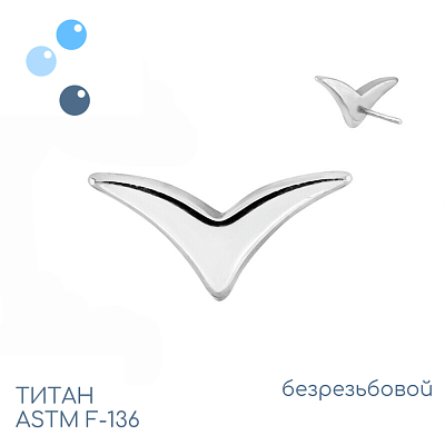 Топ Wing безрезьбовой